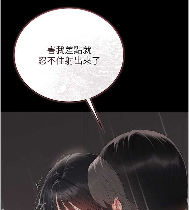 第28话-想像被人看到的感觉