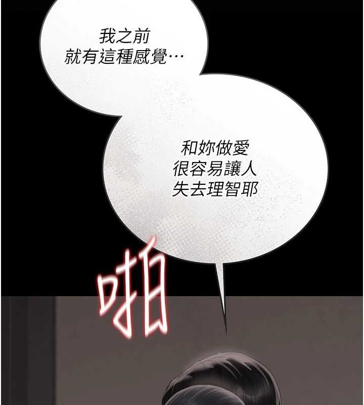 第28话-想像被人看到的感觉