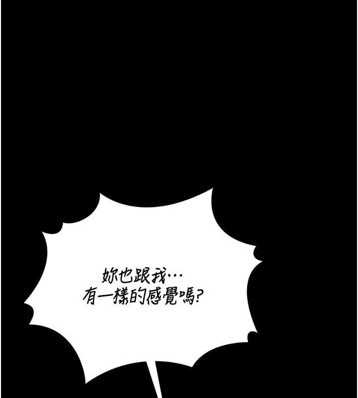 第28话-想像被人看到的感觉