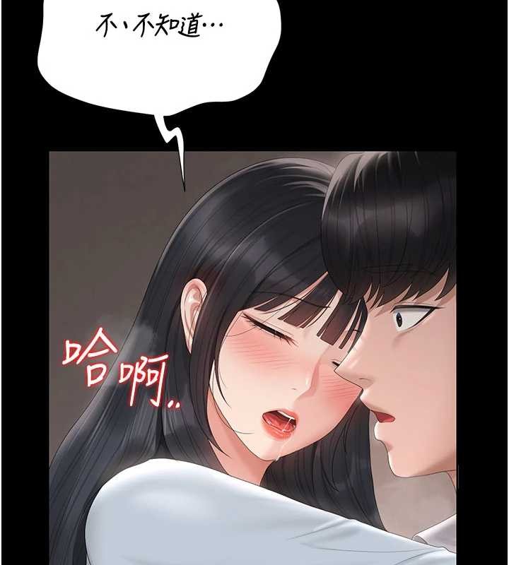 第28话-想像被人看到的感觉