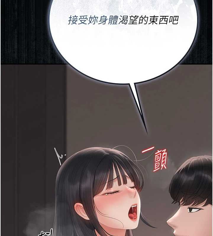 第28话-想像被人看到的感觉