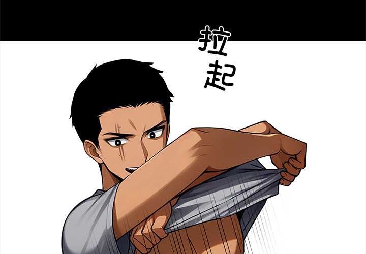 黑道X上班族 第46话 第2页