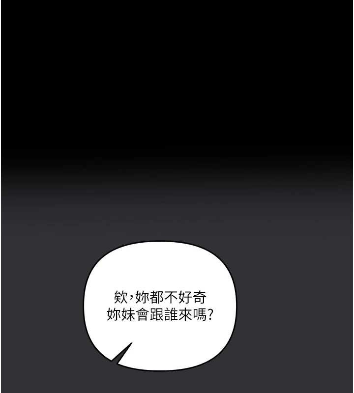 第96话-事与愿违的激情