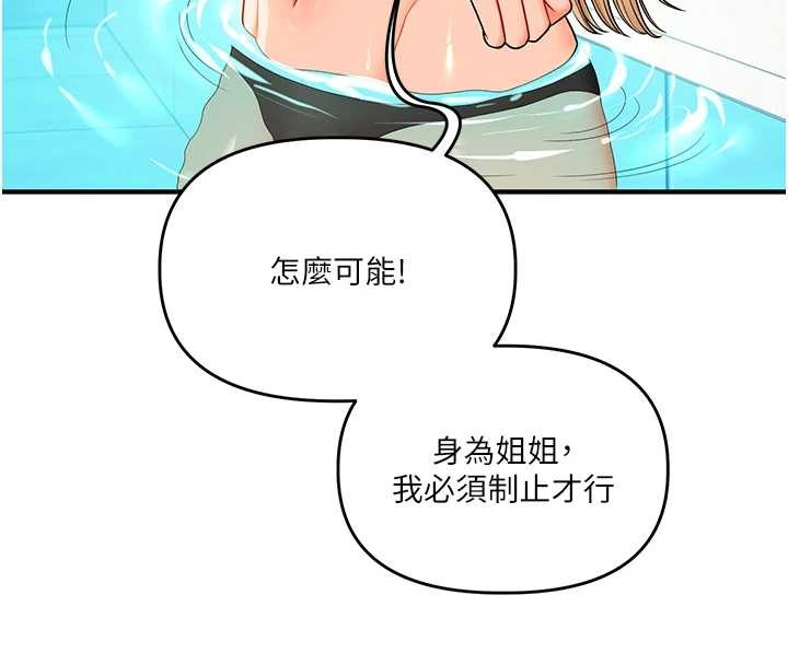 第96话-事与愿违的激情