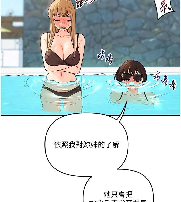 第96话-事与愿违的激情