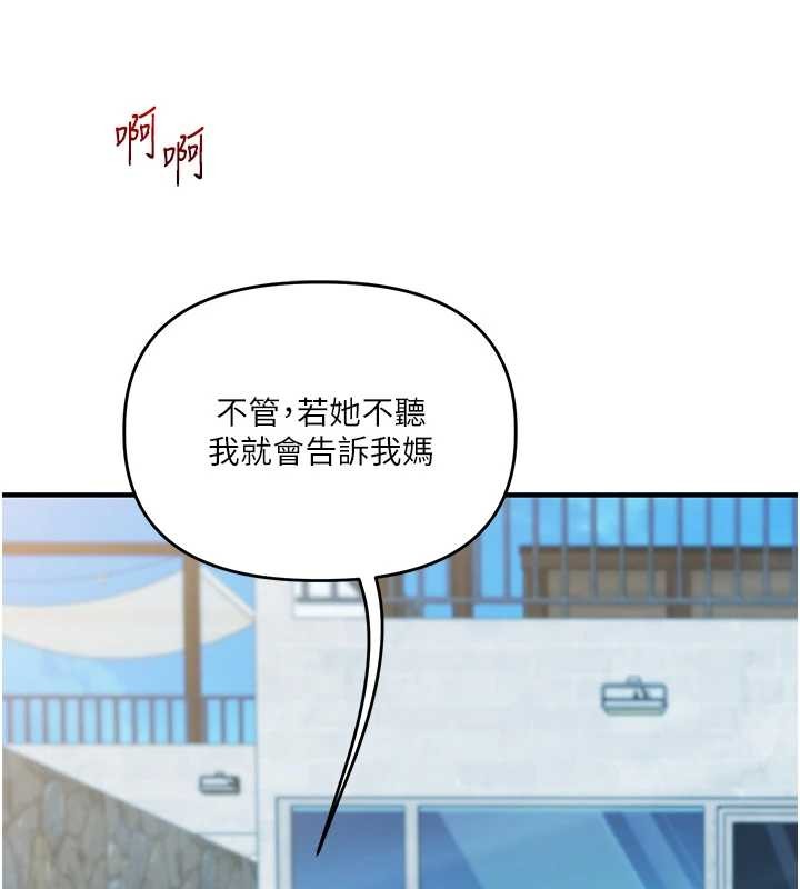 第96话-事与愿违的激情