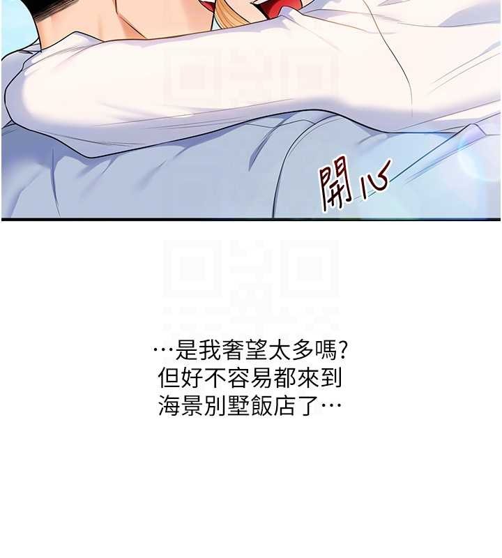第96话-事与愿违的激情