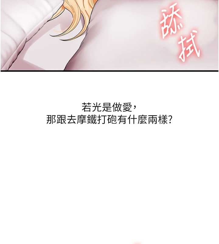 第96话-事与愿违的激情