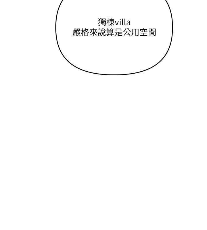 第96话-事与愿违的激情