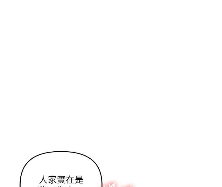 第96话-事与愿违的激情