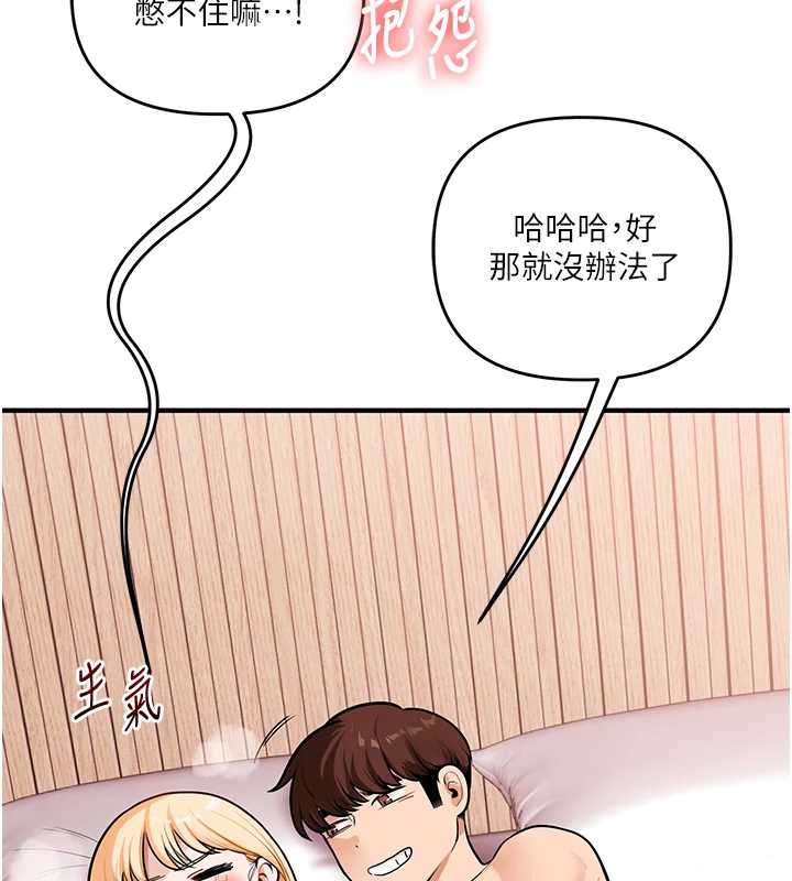 第96话-事与愿违的激情