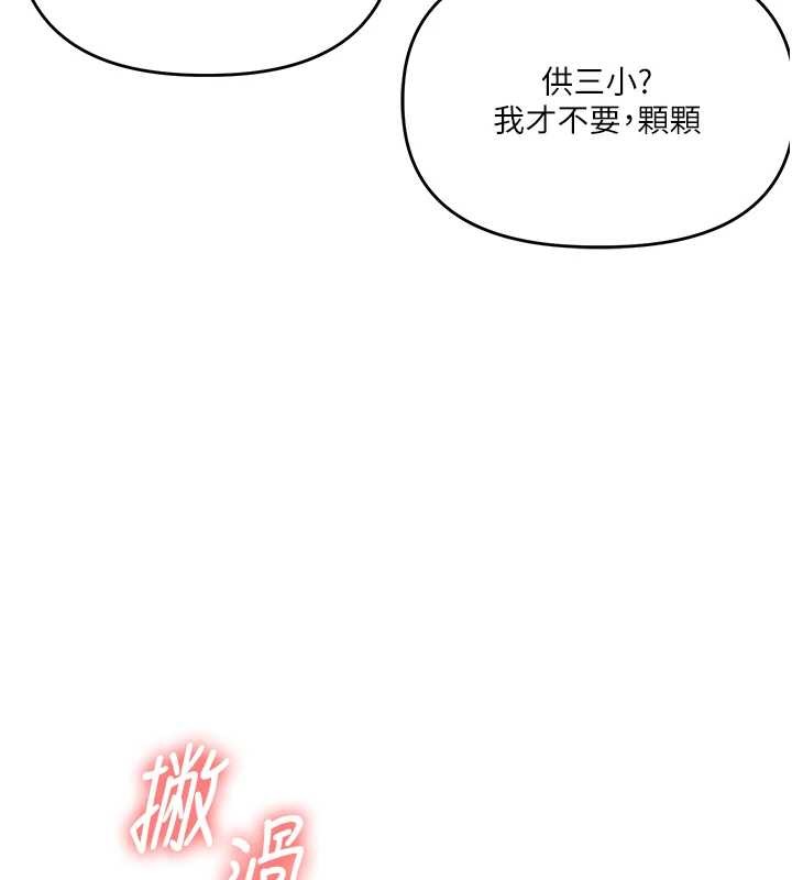 第96话-事与愿违的激情