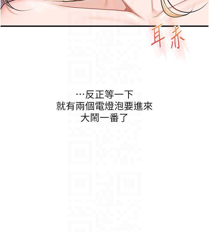 第96话-事与愿违的激情