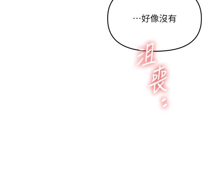 第96话-事与愿违的激情