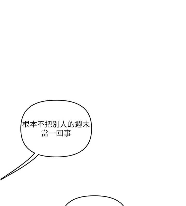 第96话-事与愿违的激情