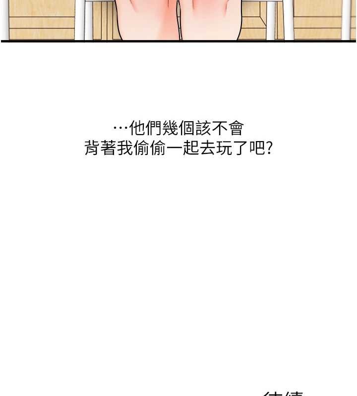 第96话-事与愿违的激情