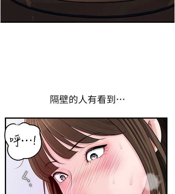 第90话-妳真的越来越变态了