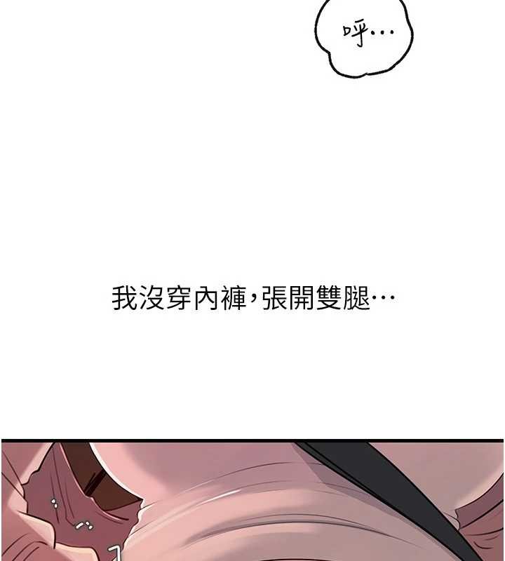 第90话-妳真的越来越变态了