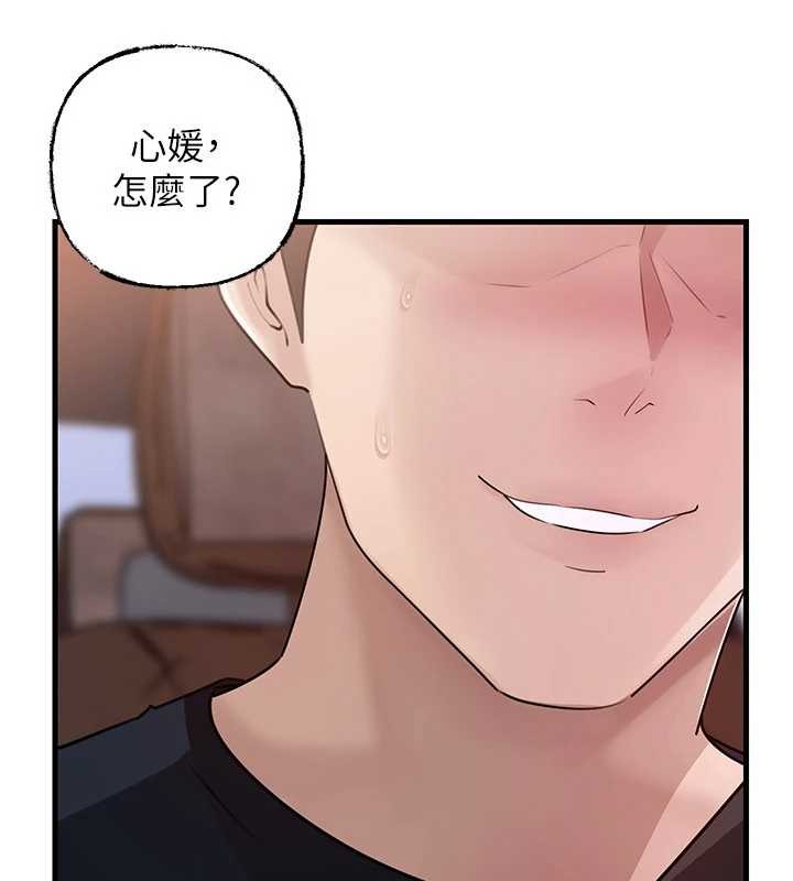 第90话-妳真的越来越变态了