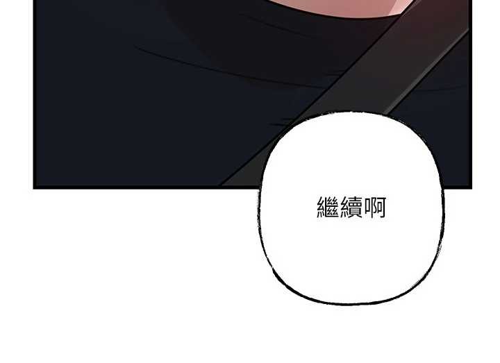 第90话-妳真的越来越变态了