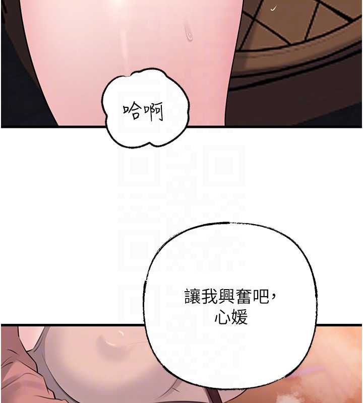 第90话-妳真的越来越变态了