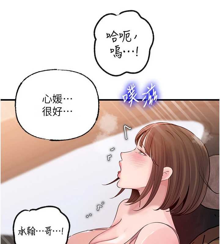 第90话-妳真的越来越变态了