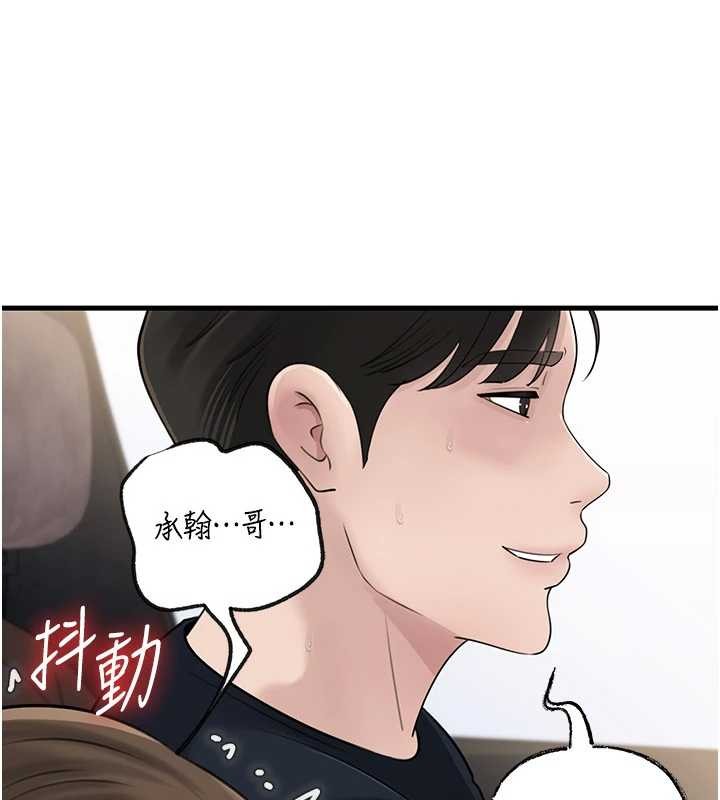 第90话-妳真的越来越变态了