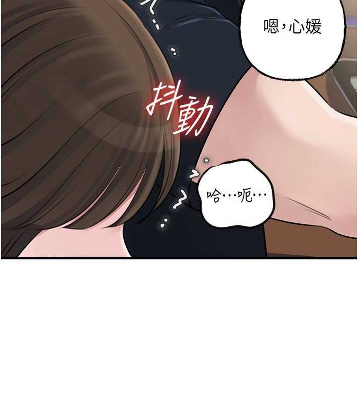 第90话-妳真的越来越变态了