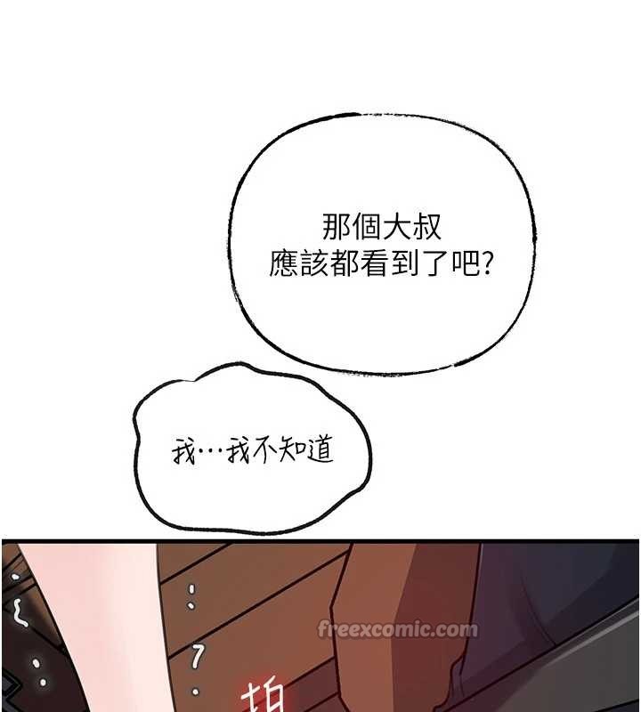 第90话-妳真的越来越变态了