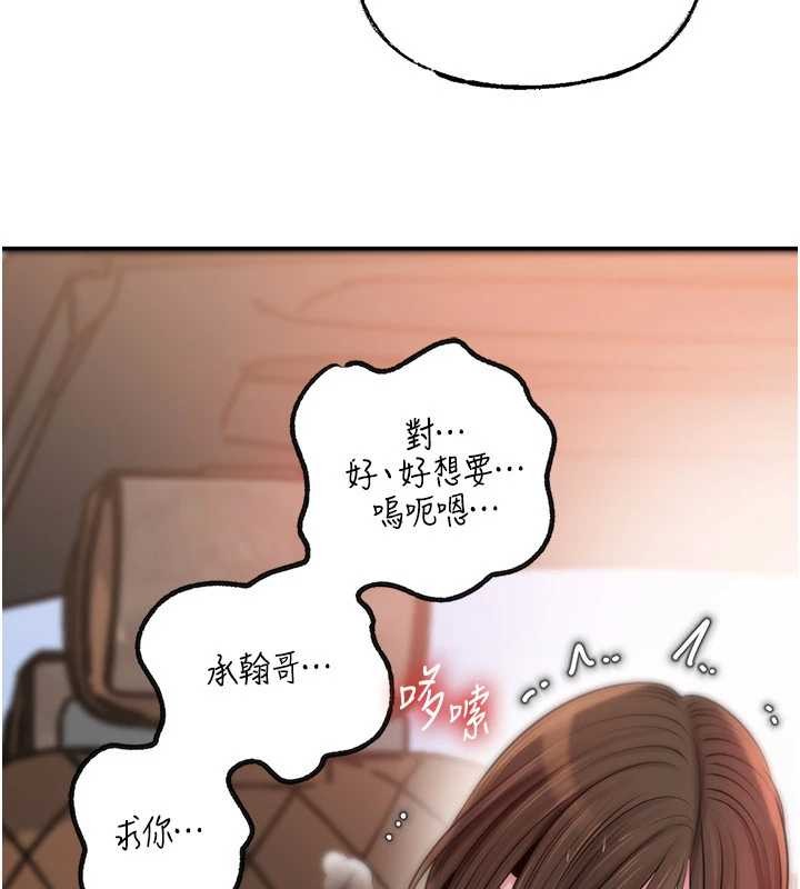 第90话-妳真的越来越变态了