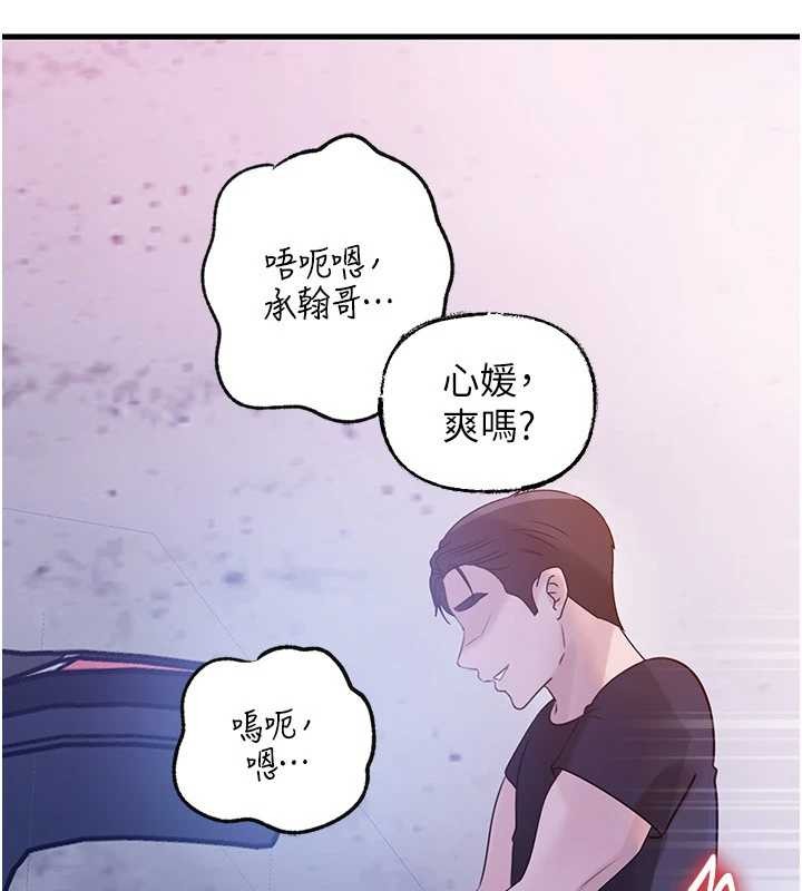 第90话-妳真的越来越变态了