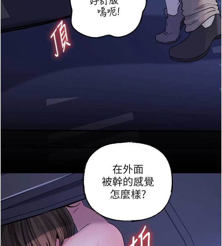 第90话-妳真的越来越变态了