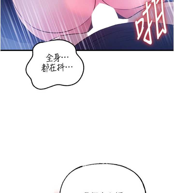 第90话-妳真的越来越变态了