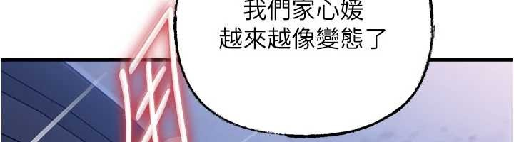 第90话-妳真的越来越变态了