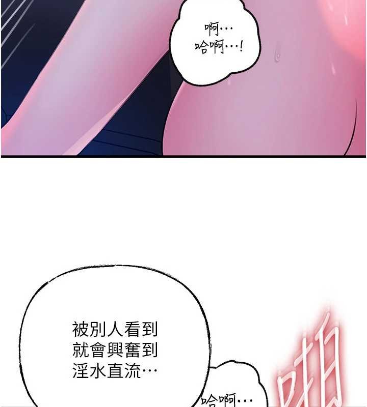 第90话-妳真的越来越变态了