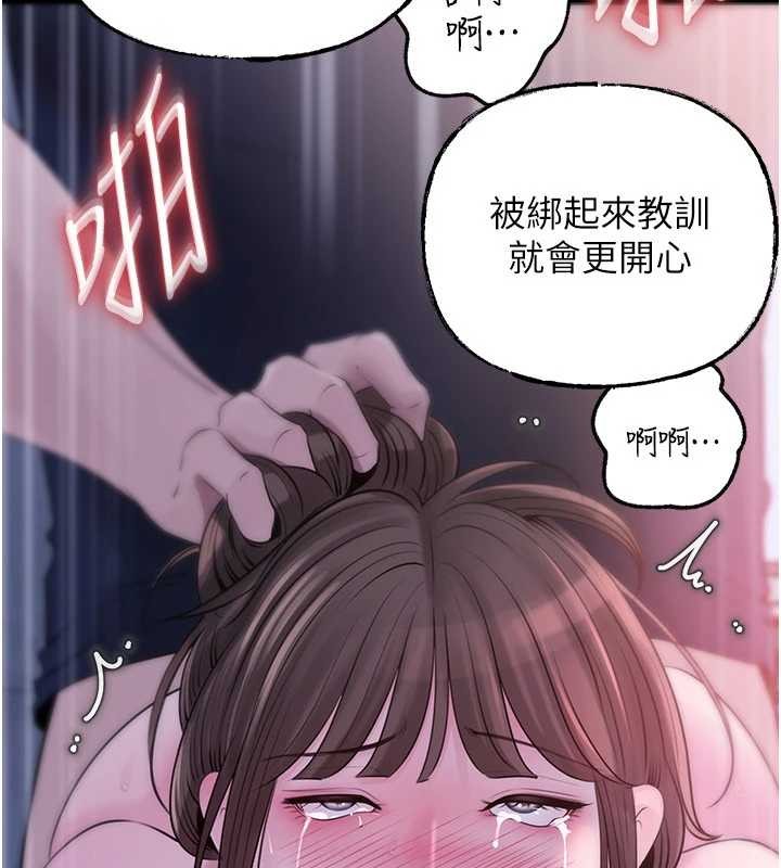 第90话-妳真的越来越变态了