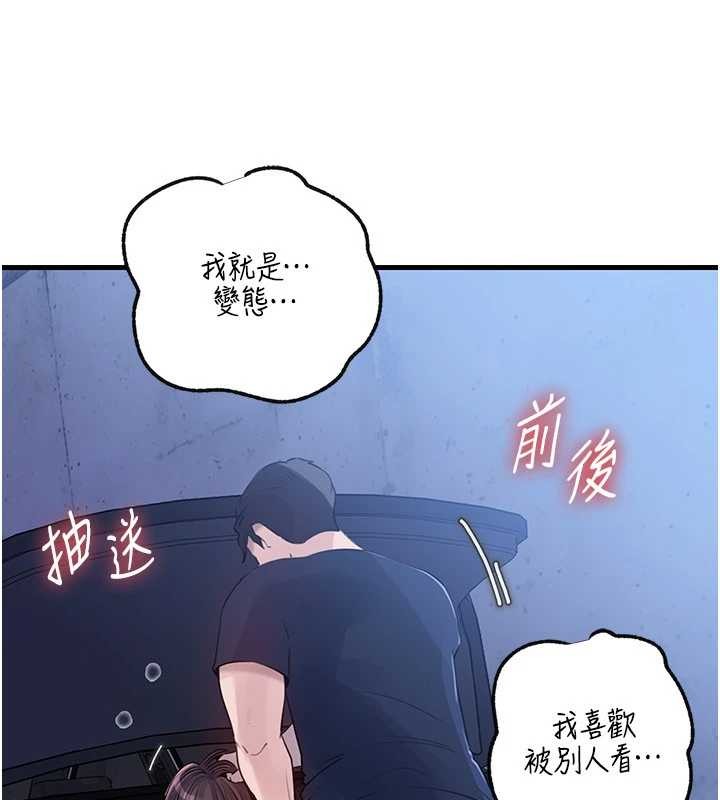 第90话-妳真的越来越变态了