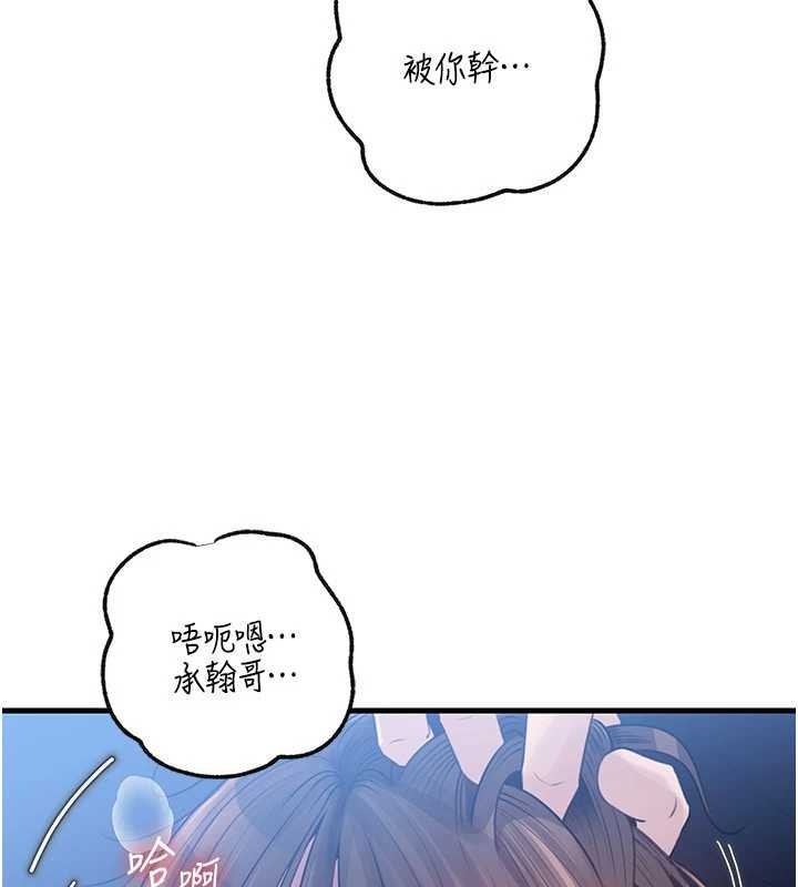 第90话-妳真的越来越变态了