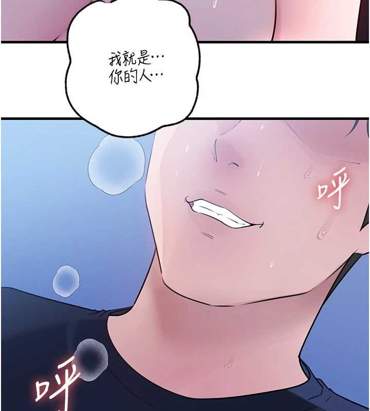 第90话-妳真的越来越变态了