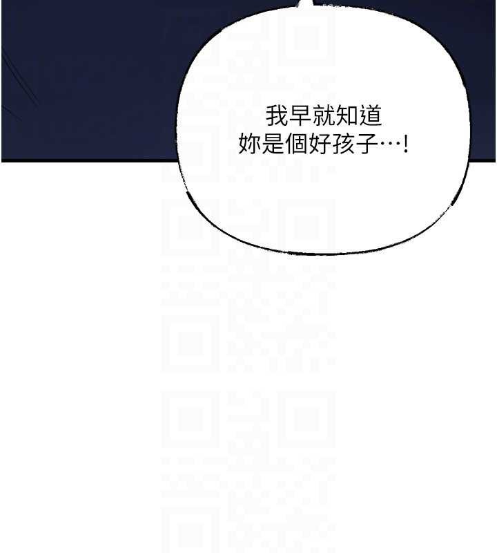 第90话-妳真的越来越变态了