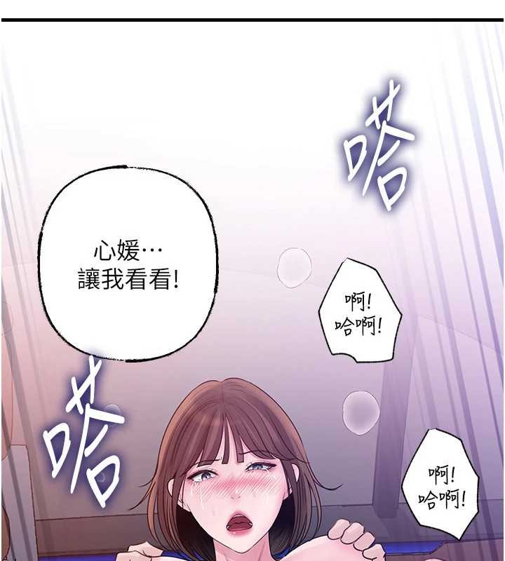 第90话-妳真的越来越变态了