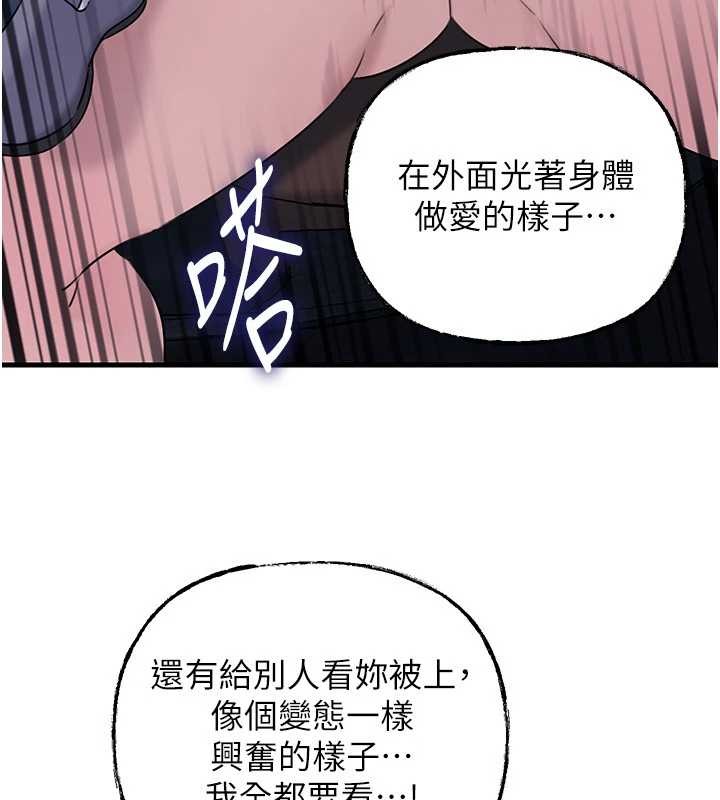 第90话-妳真的越来越变态了