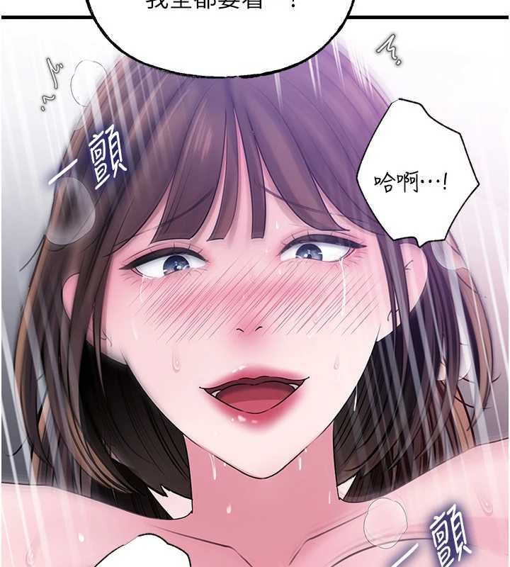 第90话-妳真的越来越变态了