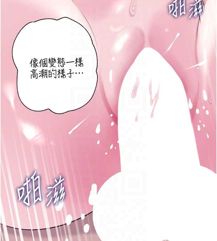 第90话-妳真的越来越变态了
