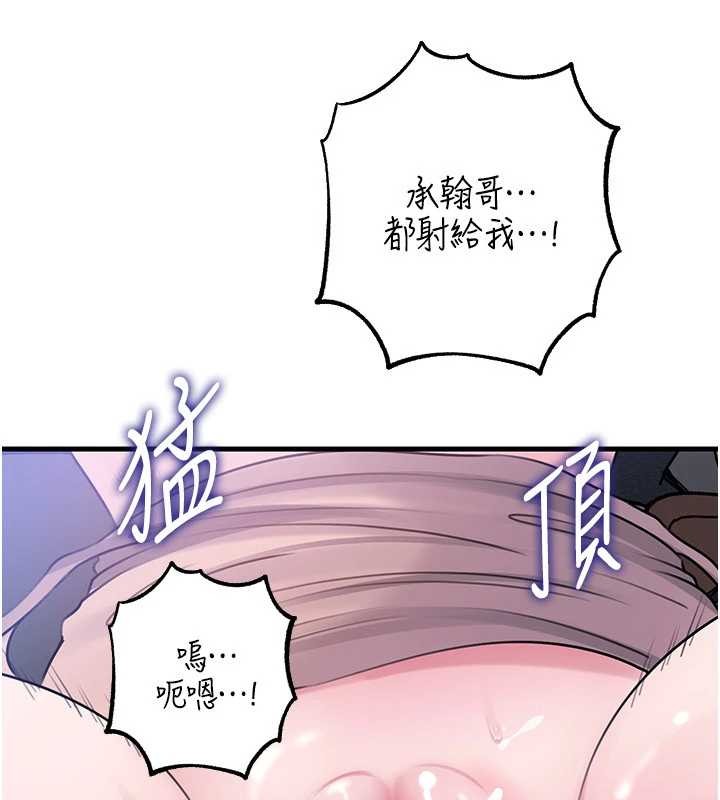 第90话-妳真的越来越变态了
