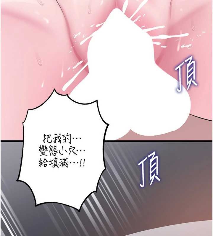 第90话-妳真的越来越变态了