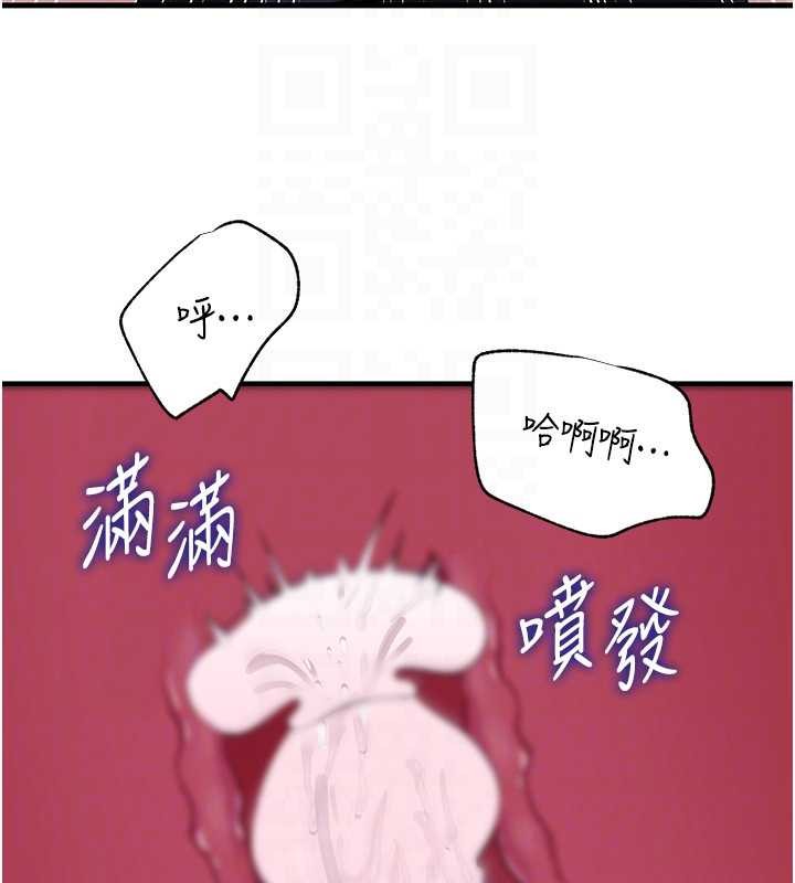 第90话-妳真的越来越变态了