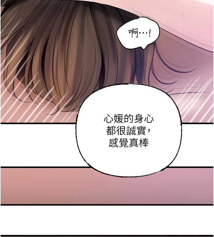 第90话-妳真的越来越变态了