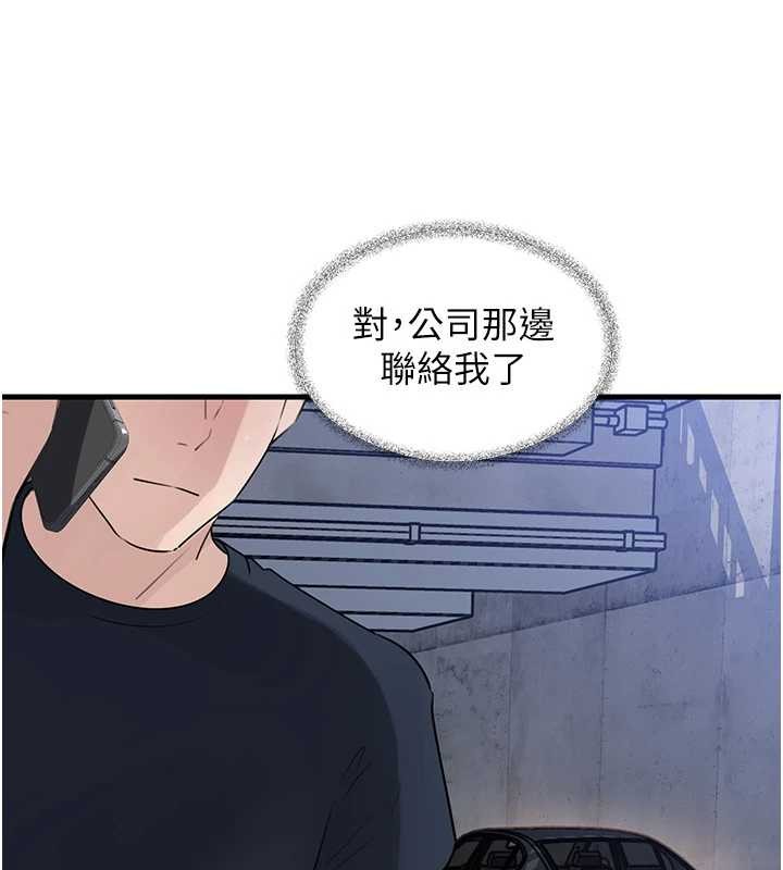 第90话-妳真的越来越变态了