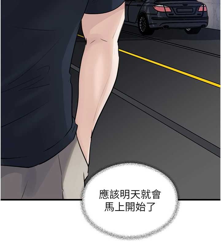 第90话-妳真的越来越变态了